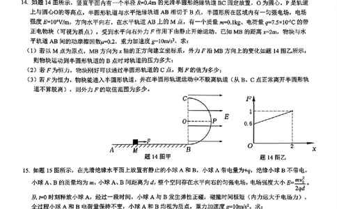 重庆市育才中学校2025-2026学年高三上学期12月月考物理_2025年12月_251207重庆市育才中学校2025-2026学年高三上学期12月月考（全科）
