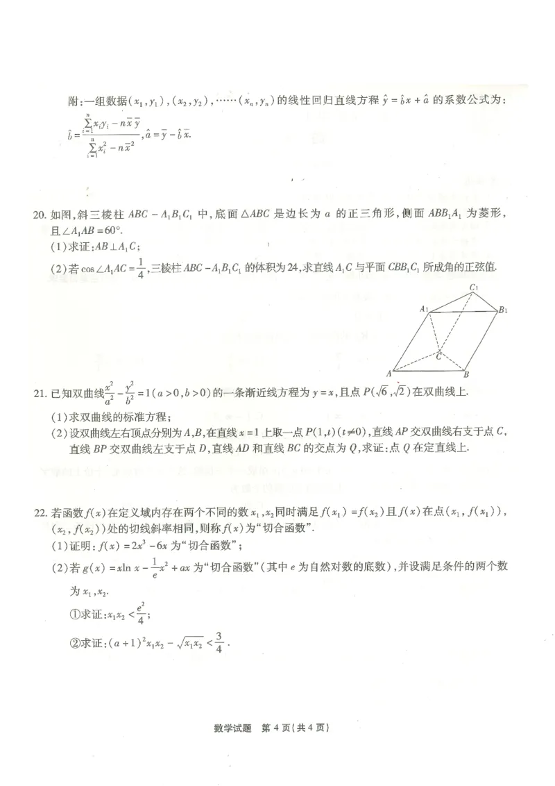 24南开5数学试卷_2024届重庆市南开中学高三第五次质量检测_重庆市南开中学高2024届高三第五次质量检测数学