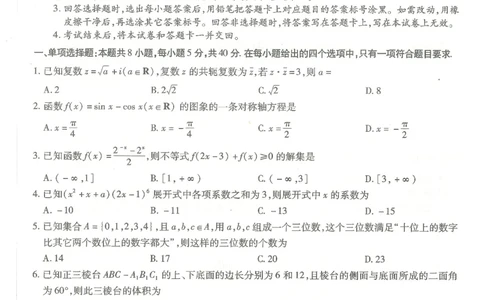 24南开5数学试卷_2024届重庆市南开中学高三第五次质量检测_重庆市南开中学高2024届高三第五次质量检测数学