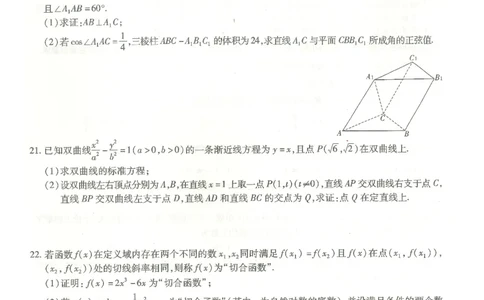 24南开5数学试卷_2024届重庆市南开中学高三第五次质量检测_重庆市南开中学高2024届高三第五次质量检测数学