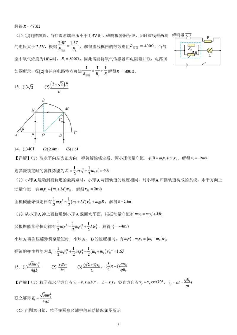 高三上11月物理月考答案_2025年12月_251201湖北荆州中学2026届高三上学期11月月考（全科）_湖北省荆州中学2025-2026学年高三上学期11月月考物理试题（含答案）