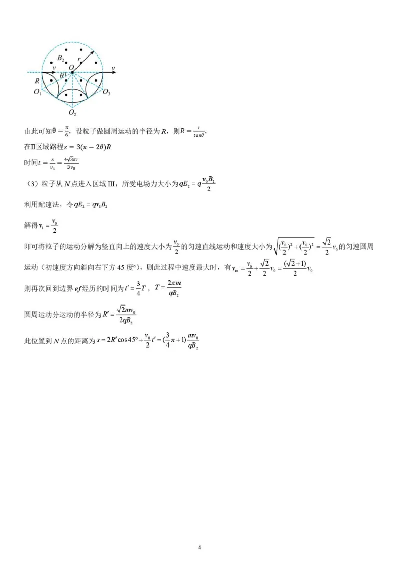 高三上11月物理月考答案_2025年12月_251201湖北荆州中学2026届高三上学期11月月考（全科）_湖北省荆州中学2025-2026学年高三上学期11月月考物理试题（含答案）