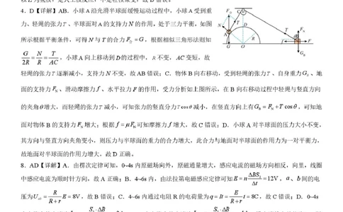 高三上11月物理月考答案_2025年12月_251201湖北荆州中学2026届高三上学期11月月考（全科）_湖北省荆州中学2025-2026学年高三上学期11月月考物理试题（含答案）
