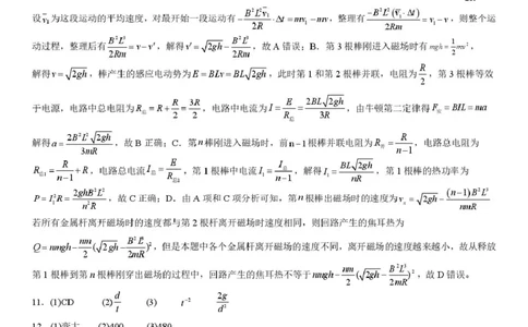 高三上11月物理月考答案_2025年12月_251201湖北荆州中学2026届高三上学期11月月考（全科）_湖北省荆州中学2025-2026学年高三上学期11月月考物理试题（含答案）