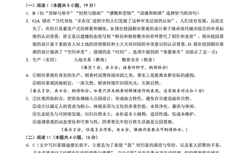 语文答案_2025年12月_251212安徽合肥一中2026届高三12月份教学质量测评（全科）_合肥一中12月份教学质量测评语文