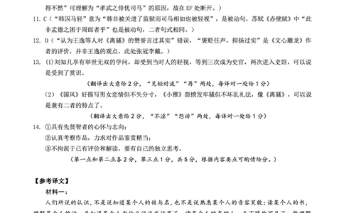 语文答案_2025年12月_251212安徽合肥一中2026届高三12月份教学质量测评（全科）_合肥一中12月份教学质量测评语文