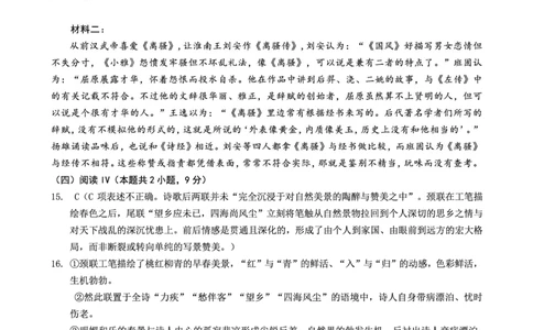 语文答案_2025年12月_251212安徽合肥一中2026届高三12月份教学质量测评（全科）_合肥一中12月份教学质量测评语文