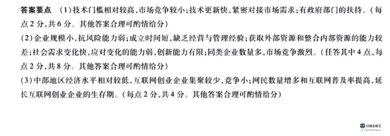 河北省沧州市联考2024届高三上学期1月期末考试地理_2024届河北省沧州市联考高三上学期1月期末考试
