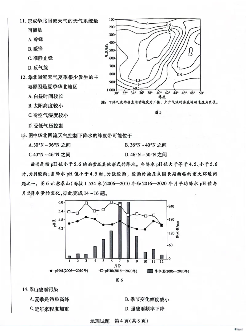 河北省沧州市联考2024届高三上学期1月期末考试地理_2024届河北省沧州市联考高三上学期1月期末考试
