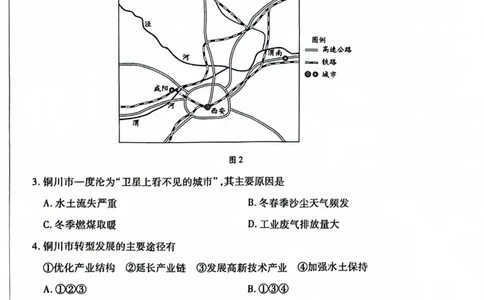河北省沧州市联考2024届高三上学期1月期末考试地理_2024届河北省沧州市联考高三上学期1月期末考试