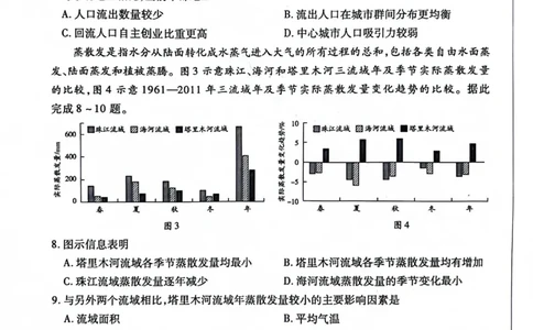 河北省沧州市联考2024届高三上学期1月期末考试地理_2024届河北省沧州市联考高三上学期1月期末考试