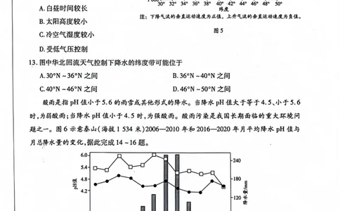 河北省沧州市联考2024届高三上学期1月期末考试地理_2024届河北省沧州市联考高三上学期1月期末考试