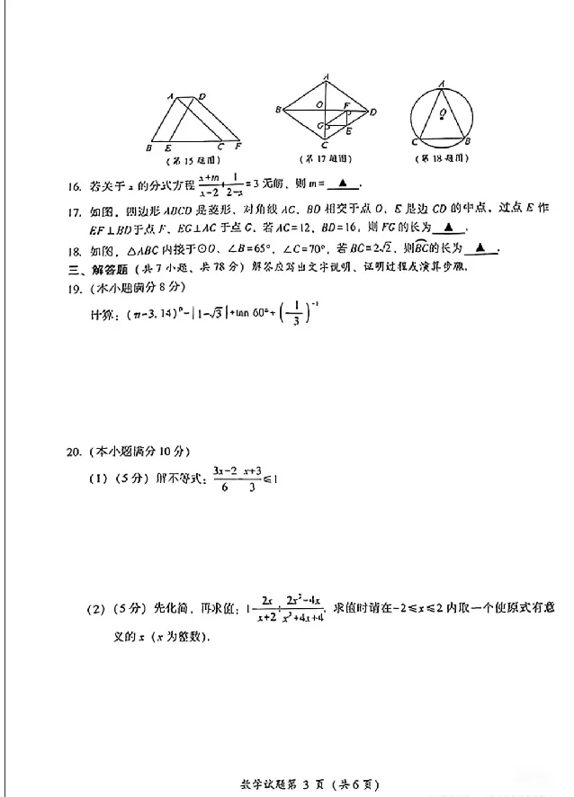 2025凉山中考数学真题试卷_2025全国各地《中考真题试卷及答案》_2025凉山中考真题及答案