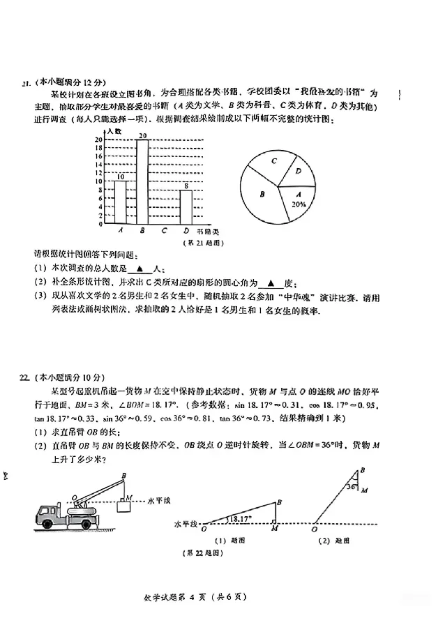 2025凉山中考数学真题试卷_2025全国各地《中考真题试卷及答案》_2025凉山中考真题及答案