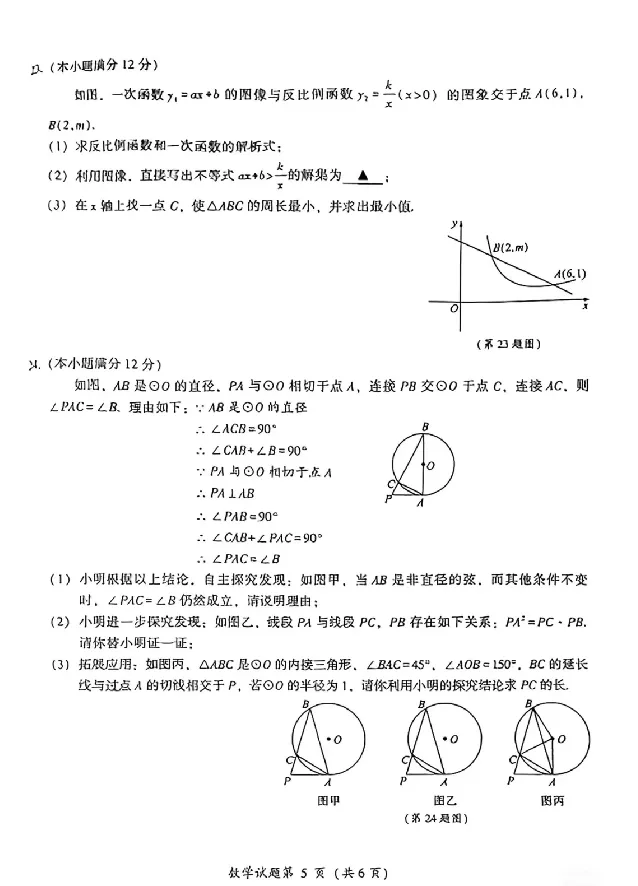 2025凉山中考数学真题试卷_2025全国各地《中考真题试卷及答案》_2025凉山中考真题及答案