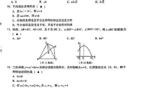 2025凉山中考数学真题试卷_2025全国各地《中考真题试卷及答案》_2025凉山中考真题及答案