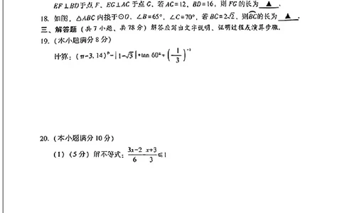 2025凉山中考数学真题试卷_2025全国各地《中考真题试卷及答案》_2025凉山中考真题及答案