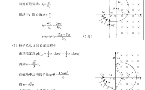 湖南省长沙市2024年新高考适应性考试物理试卷答案_2024届湖南省长沙市高三上学期新高考适应性考试_2024届湖南省长沙市高三上学期新高考适应性考试物理