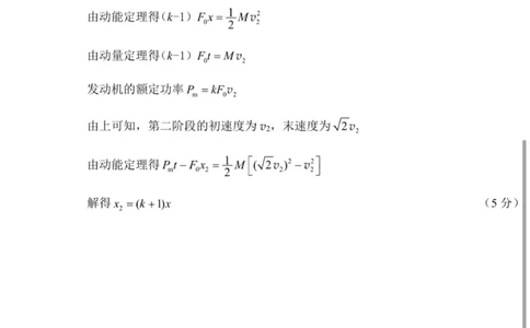 湖南省长沙市2024年新高考适应性考试物理试卷答案_2024届湖南省长沙市高三上学期新高考适应性考试_2024届湖南省长沙市高三上学期新高考适应性考试物理
