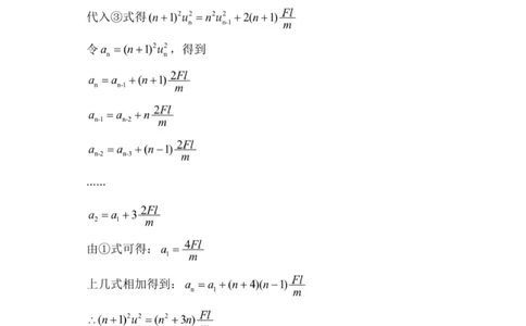 湖南省长沙市2024年新高考适应性考试物理试卷答案_2024届湖南省长沙市高三上学期新高考适应性考试_2024届湖南省长沙市高三上学期新高考适应性考试物理