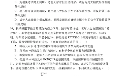 陕西省西安中学2025-2026学年高三上学期质量检测生物试卷（三）_2025年12月_251222陕西省西安中学2025-2026学年高三上学期质量检测（三）（全科）