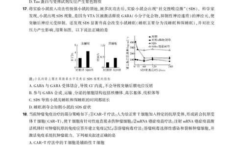 生物试卷_2025年12月_251219东北精准教学联盟2025年12学高三联考考后强化卷（全科）