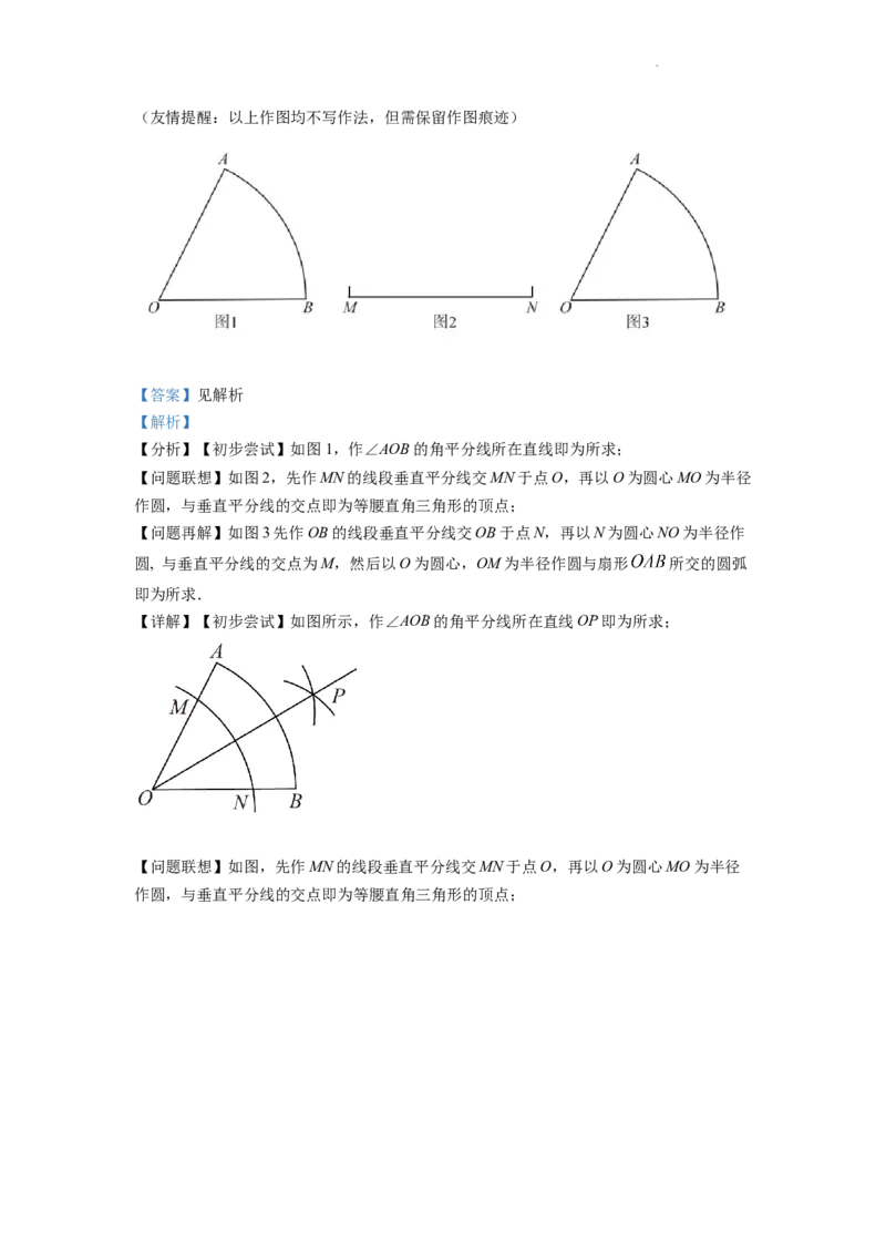 精品解析：2022年江苏省扬州市中考数学真题（解析版）_中考真题_2.数学中考真题2015-2024年_2022中考数学真题145份13