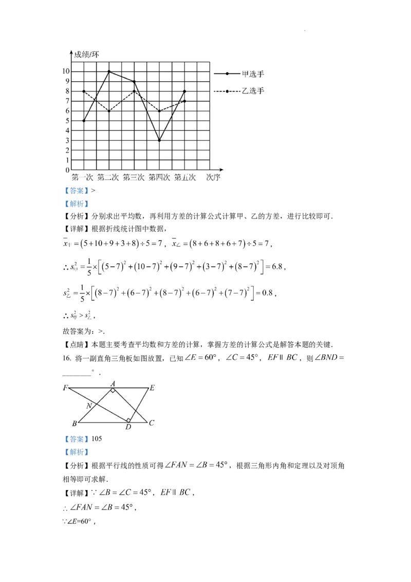 精品解析：2022年江苏省扬州市中考数学真题（解析版）_中考真题_2.数学中考真题2015-2024年_2022中考数学真题145份13