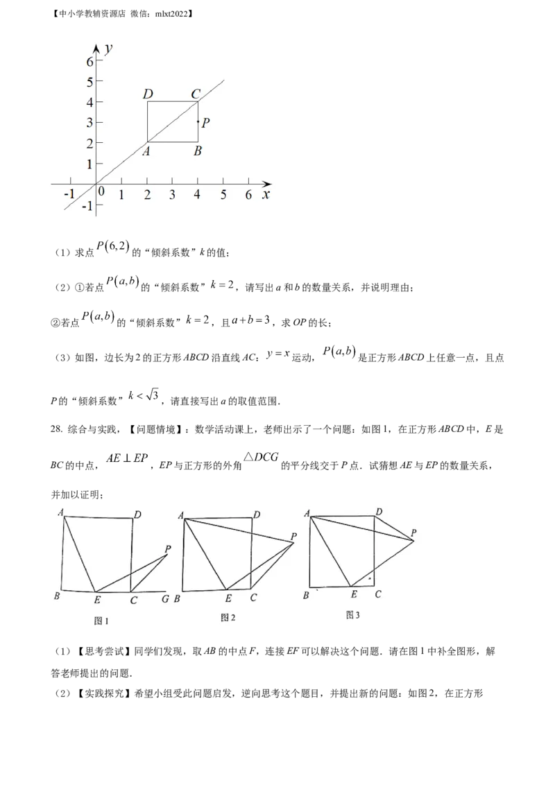精品解析：2022年甘肃省兰州市中考数学真题（原卷版）_中考真题_2.数学中考真题2015-2024年_2022中考数学真题145份13