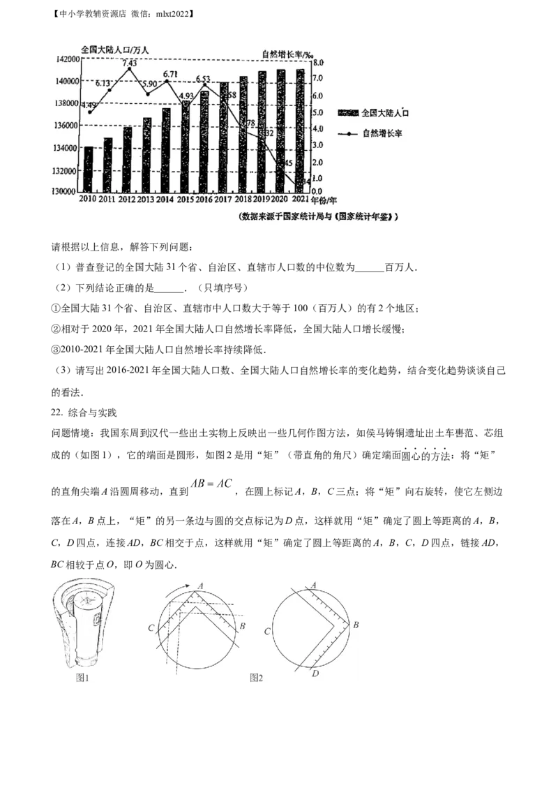 精品解析：2022年甘肃省兰州市中考数学真题（原卷版）_中考真题_2.数学中考真题2015-2024年_2022中考数学真题145份13