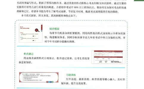 2025年一建-市政-四色笔记高清_2026年一级建造师_2026年一建市政_2025年一建市政SVIP_01-精华文档✿电子教材✿历年真题_18-市政《新版-四色笔记》SMR推荐