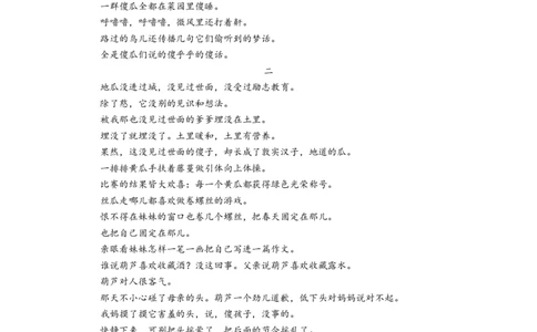精品解析：2022年浙江省湖州市中考语文真题（解析版）_中考真题_1.语文中考真题2015-2024年_2022中考语文真题145份20