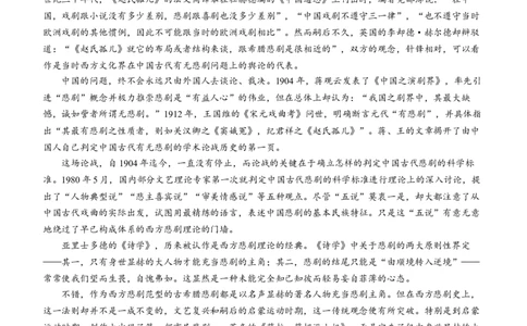 广东省潮州市2024届高三上学期期末考试语文_2024届广东省潮州市高三上学期期末考试
