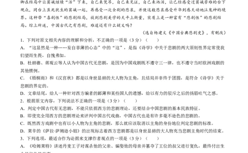 广东省潮州市2024届高三上学期期末考试语文_2024届广东省潮州市高三上学期期末考试