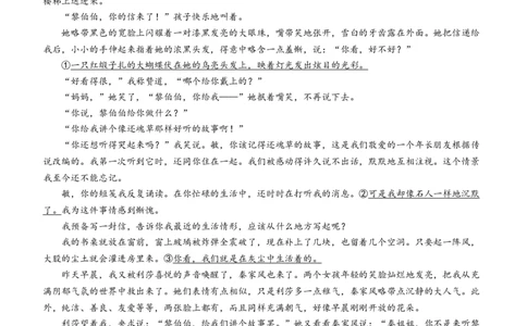 广东省潮州市2024届高三上学期期末考试语文_2024届广东省潮州市高三上学期期末考试