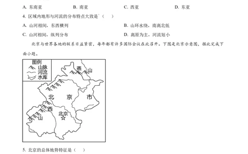 精品解析：2023年四川省甘孜州中考地理真题（原卷版）_中考真题_9.地理中考真题2015-2024年_2023中考地理真题7.20_精品解析：2023年四川省甘孜州中考地理真题