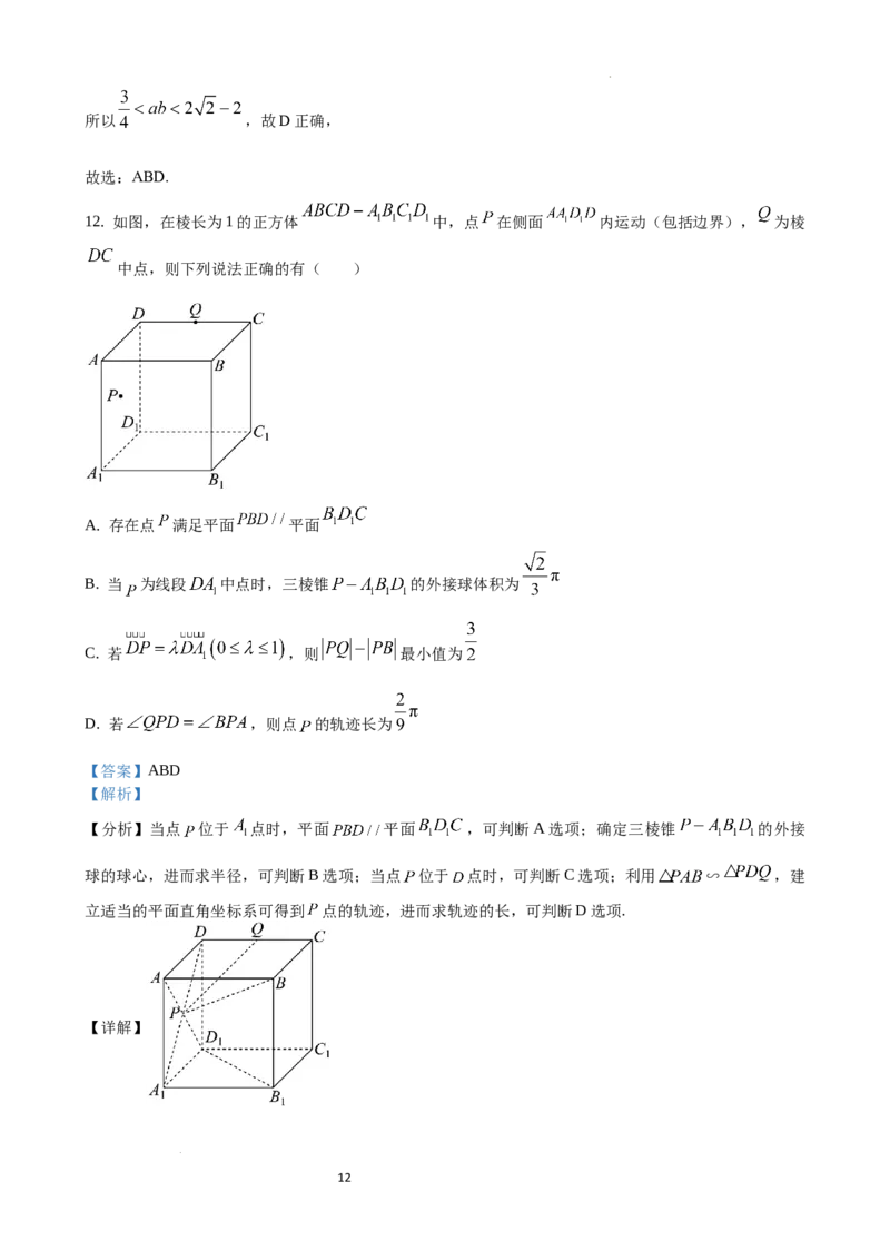 江苏省扬州中学2024届高三上学期1月月考数学_2024届江苏省扬州中学高三上学期1月月考