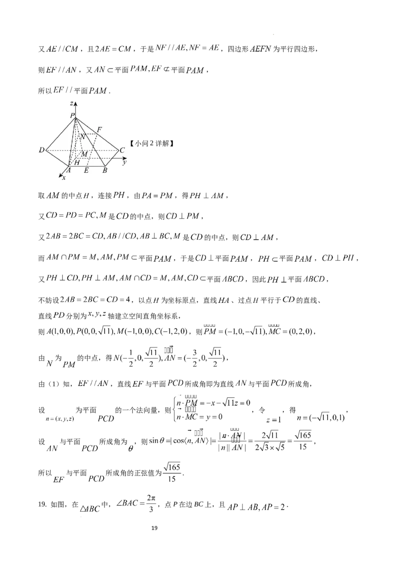 江苏省扬州中学2024届高三上学期1月月考数学_2024届江苏省扬州中学高三上学期1月月考