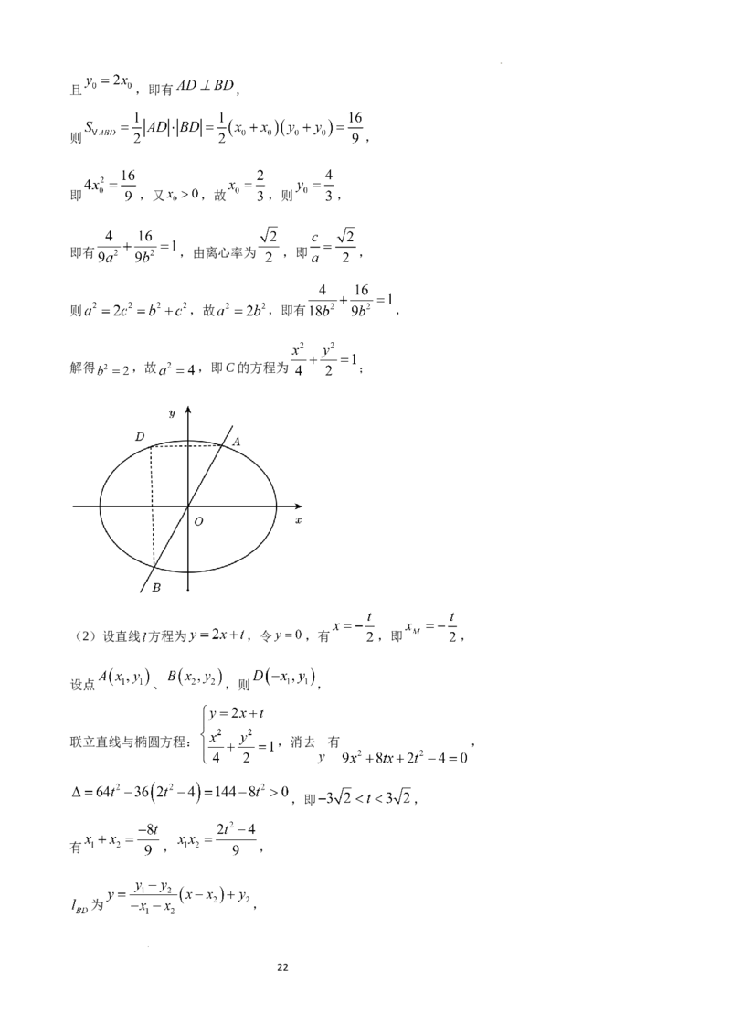 江苏省扬州中学2024届高三上学期1月月考数学_2024届江苏省扬州中学高三上学期1月月考