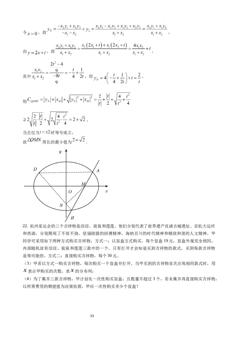 江苏省扬州中学2024届高三上学期1月月考数学_2024届江苏省扬州中学高三上学期1月月考