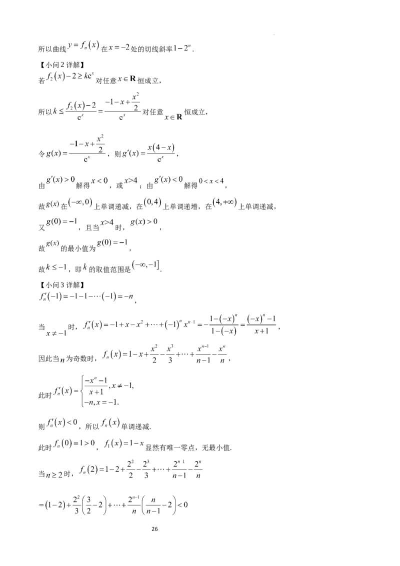 江苏省扬州中学2024届高三上学期1月月考数学_2024届江苏省扬州中学高三上学期1月月考