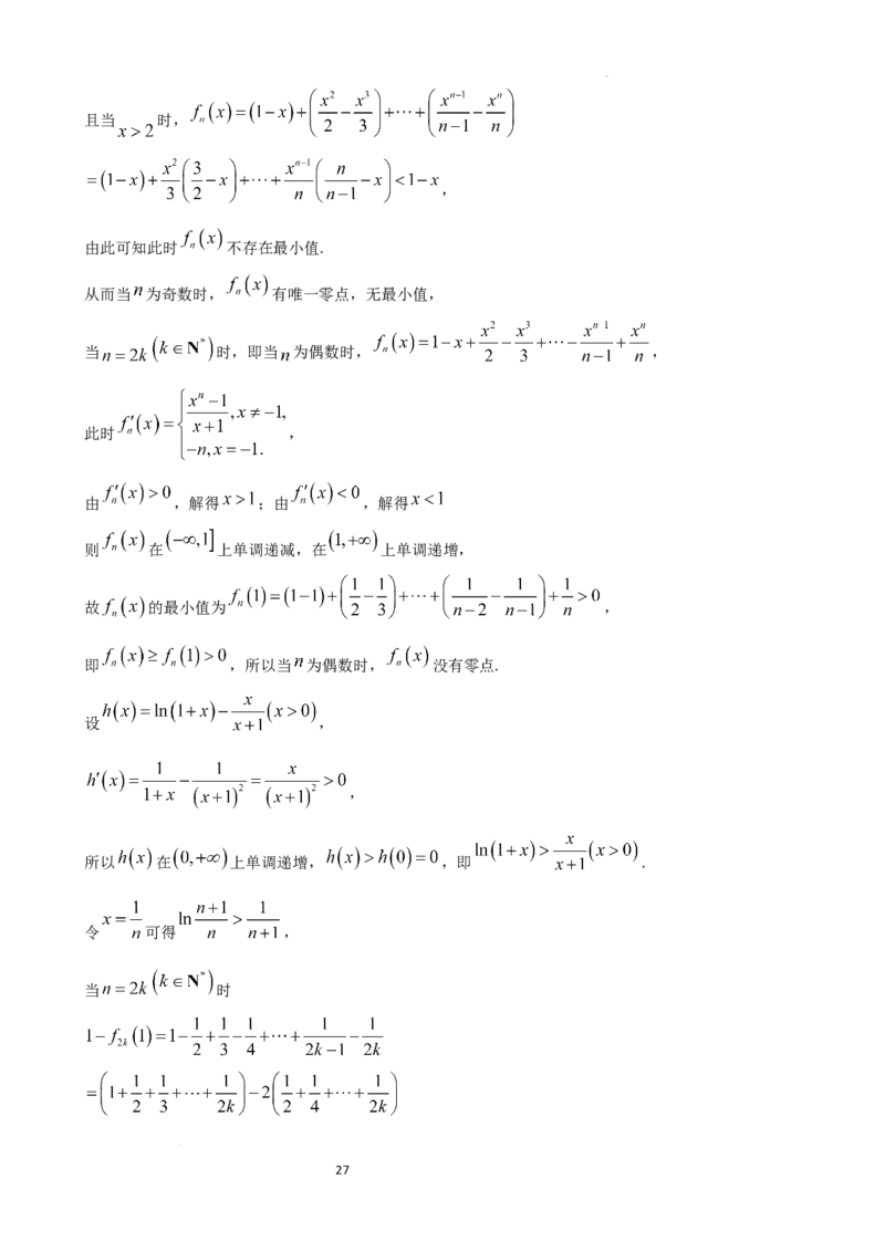 江苏省扬州中学2024届高三上学期1月月考数学_2024届江苏省扬州中学高三上学期1月月考