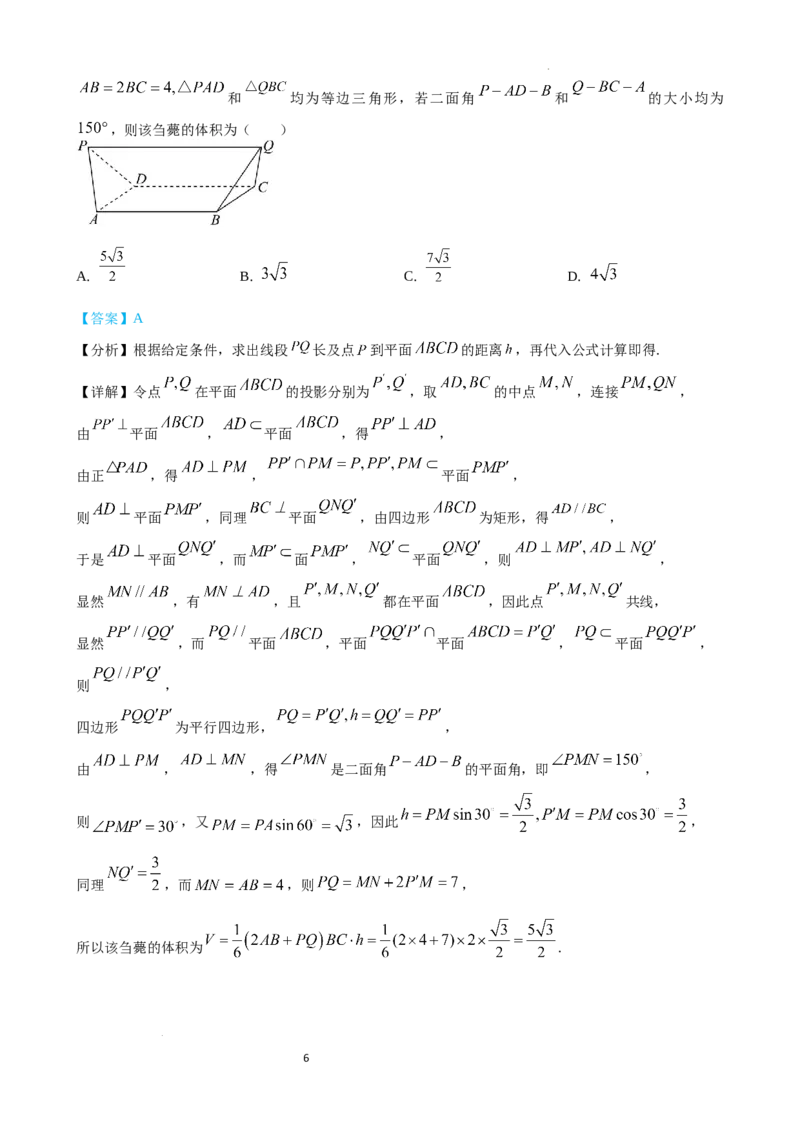 江苏省扬州中学2024届高三上学期1月月考数学_2024届江苏省扬州中学高三上学期1月月考