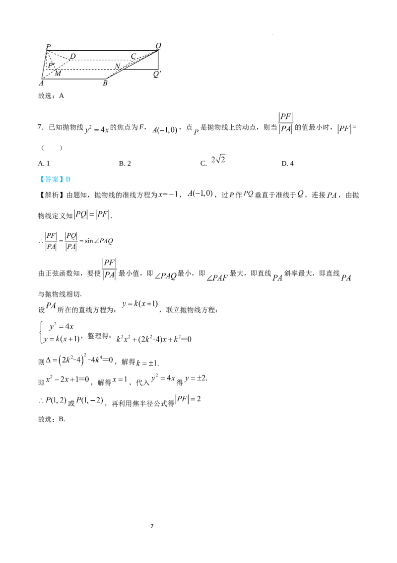江苏省扬州中学2024届高三上学期1月月考数学_2024届江苏省扬州中学高三上学期1月月考