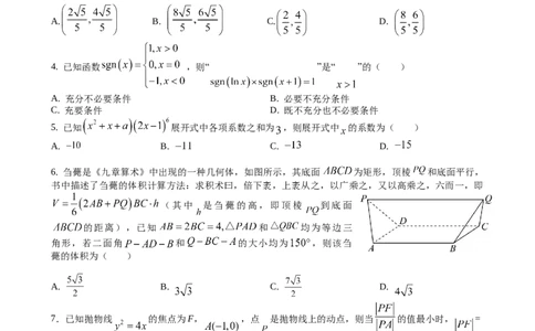 江苏省扬州中学2024届高三上学期1月月考数学_2024届江苏省扬州中学高三上学期1月月考
