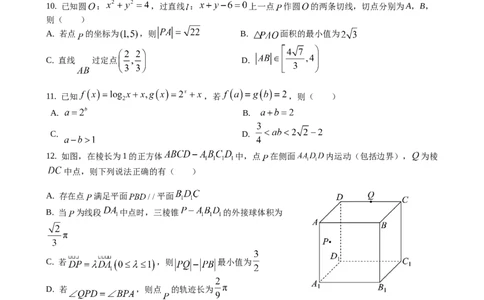 江苏省扬州中学2024届高三上学期1月月考数学_2024届江苏省扬州中学高三上学期1月月考