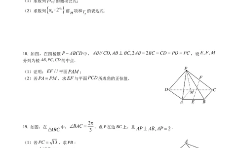 江苏省扬州中学2024届高三上学期1月月考数学_2024届江苏省扬州中学高三上学期1月月考
