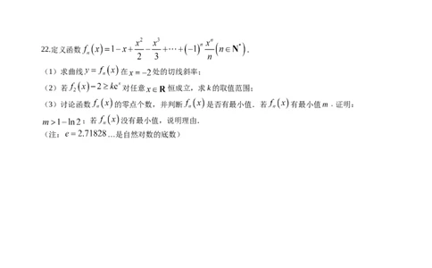江苏省扬州中学2024届高三上学期1月月考数学_2024届江苏省扬州中学高三上学期1月月考