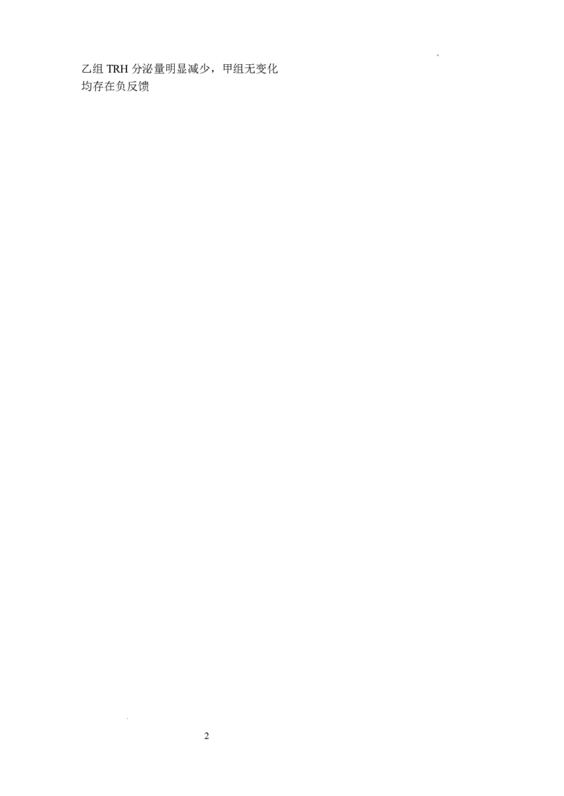 生物答案_2024届浙江省义乌中学高三上学期首考适应性考试_浙江省义乌中学2024届高三上学期首考适应性考试生物