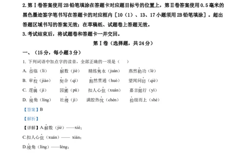 精品解析：2022年四川省绵阳市中考语文真题（解析版）_中考真题_1.语文中考真题2015-2024年_2022中考语文真题145份20